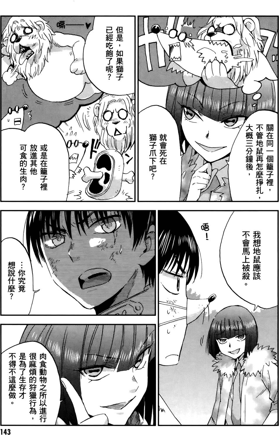 第143页