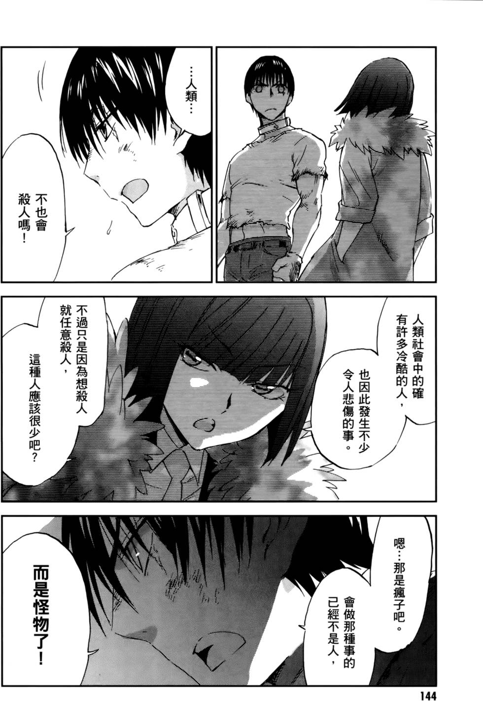 第144页