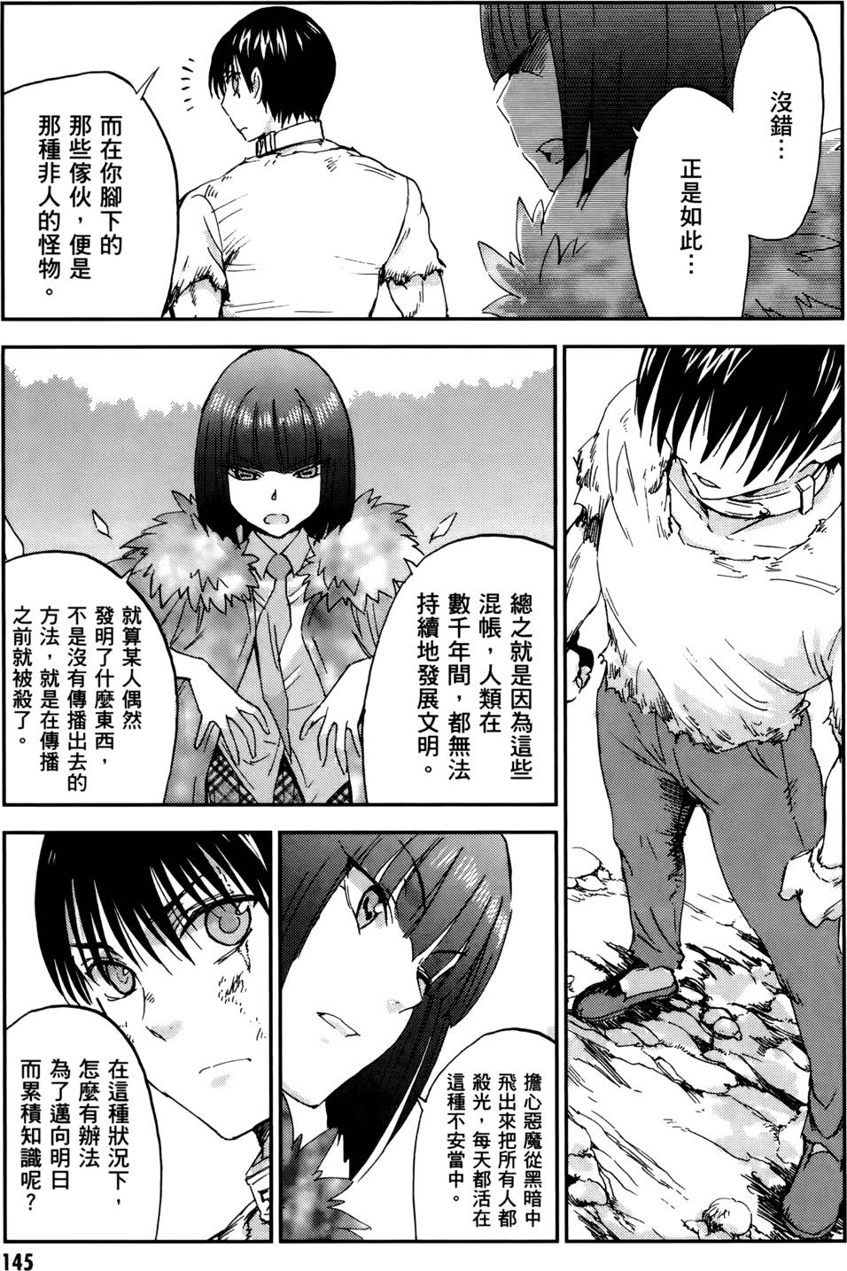 第145页