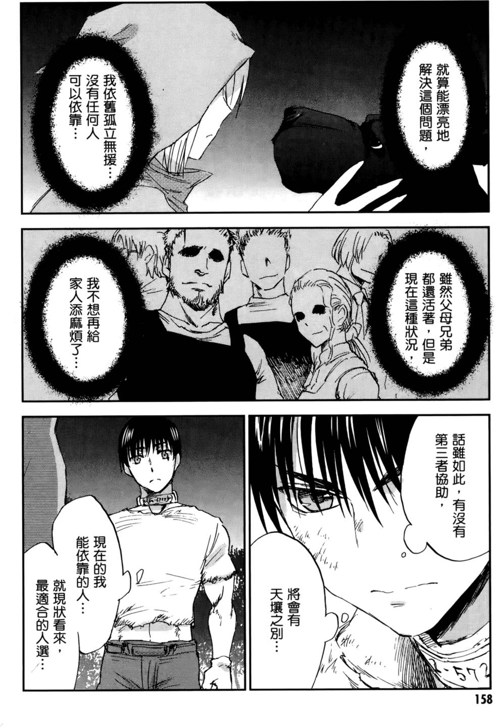 第158页