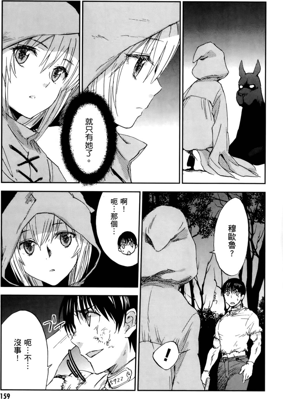 第159页