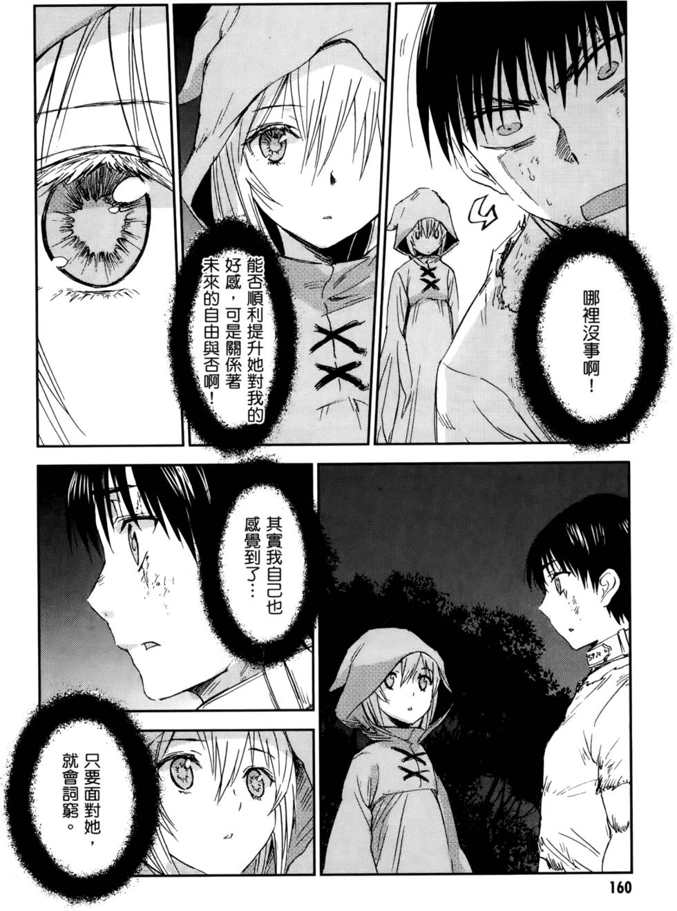 第160页