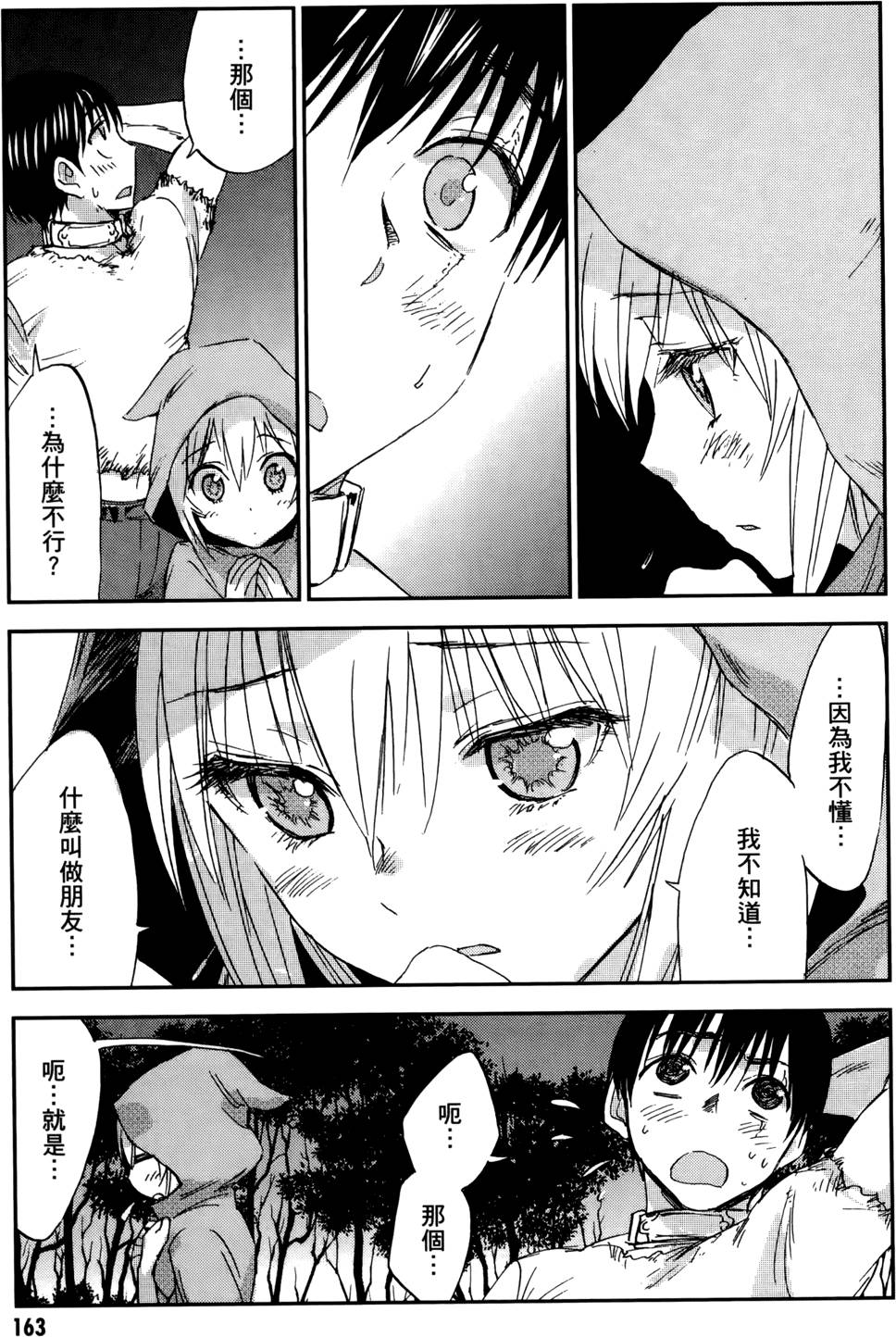 第163页