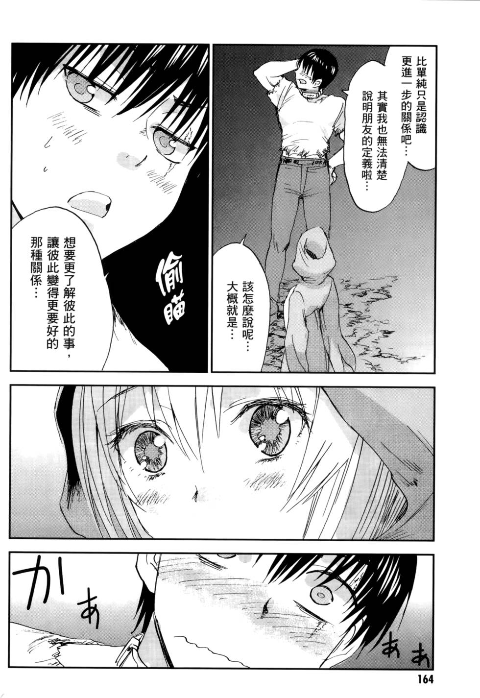 第164页