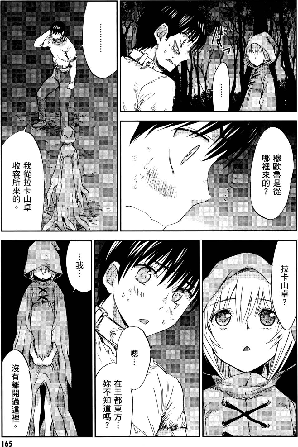 第165页