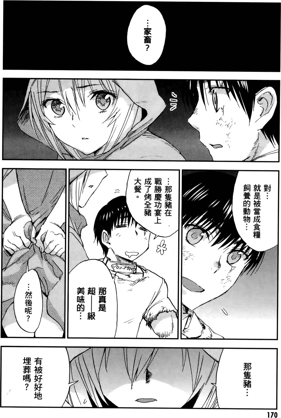 第170页