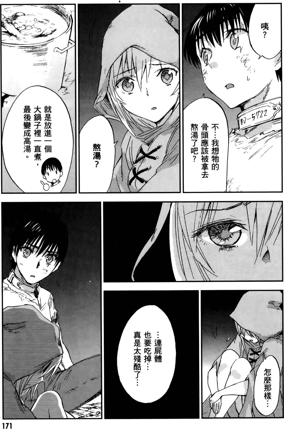 第171页