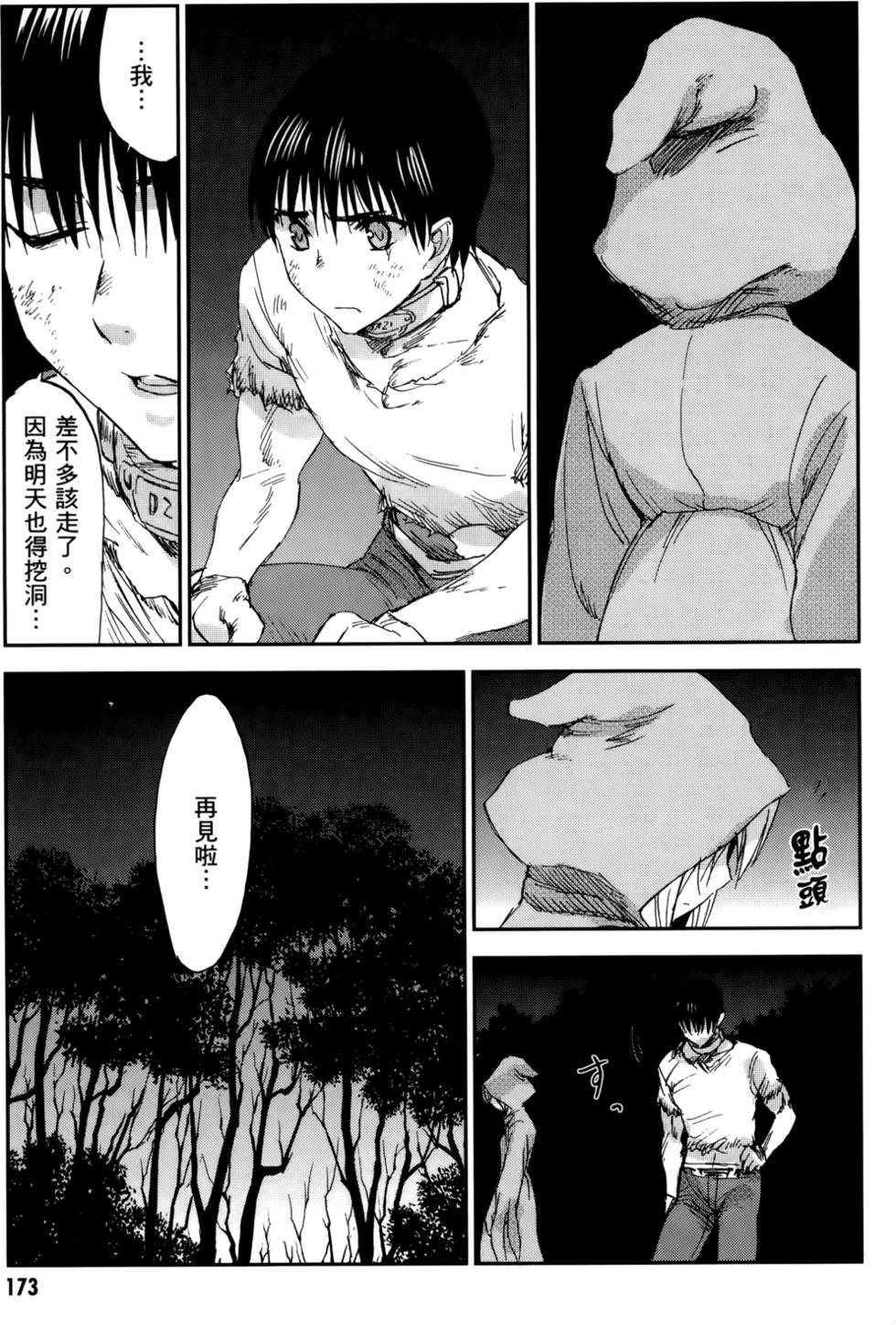第173页