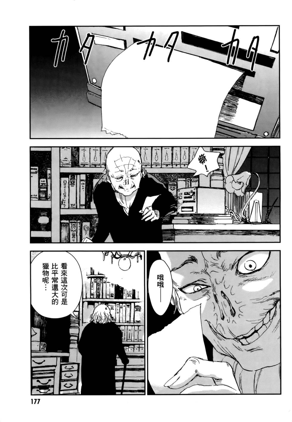 第177页