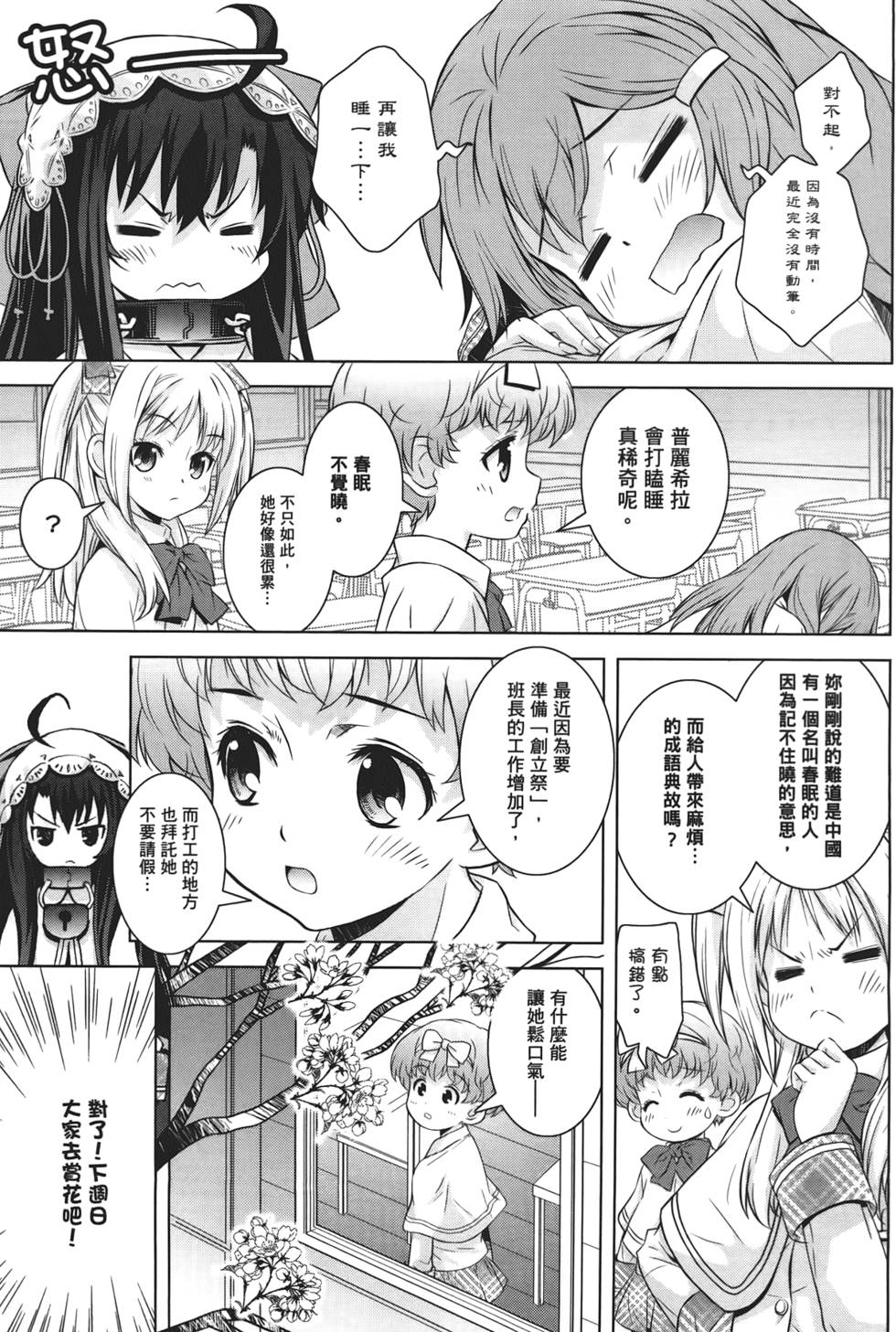 第38页