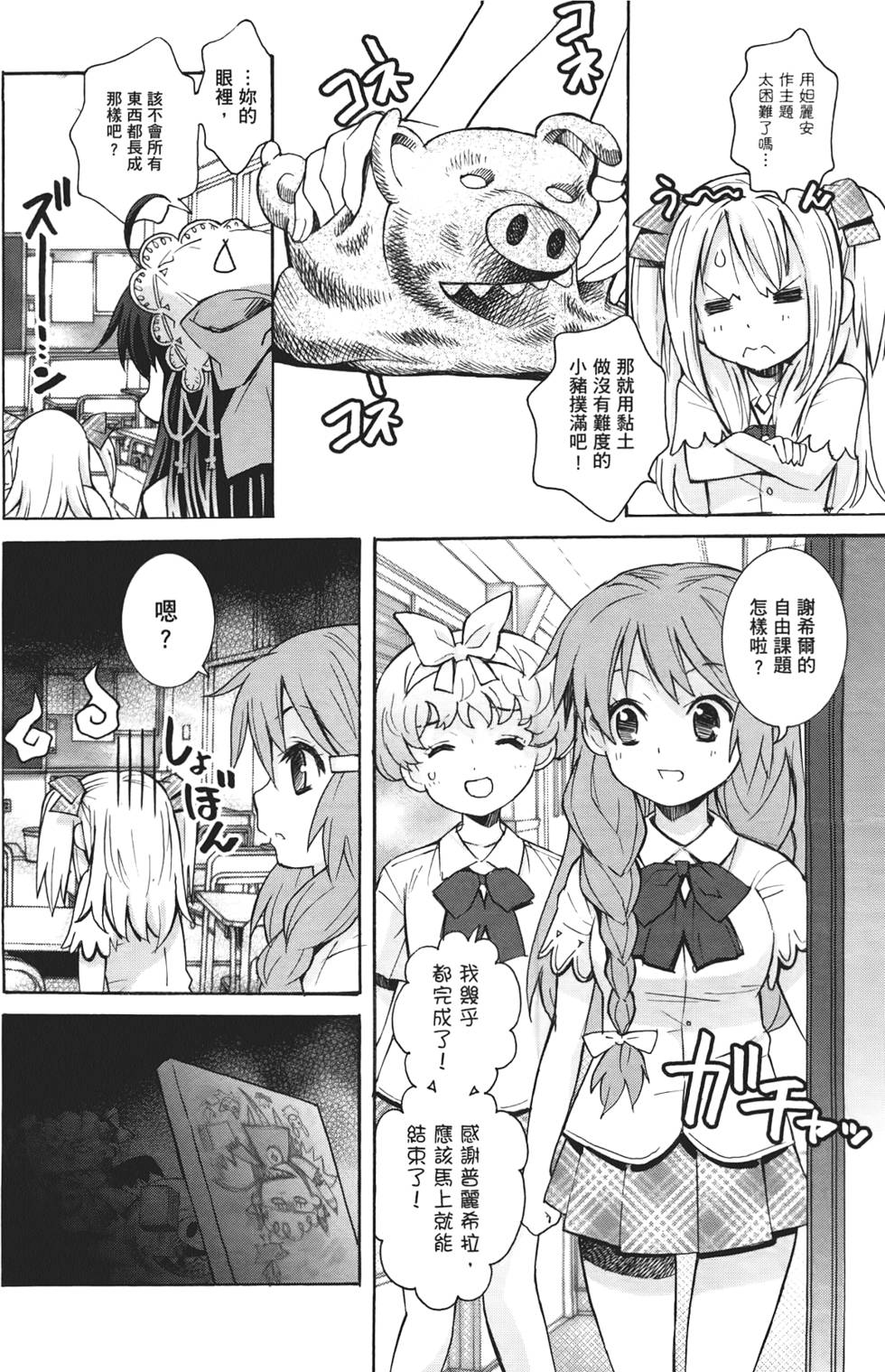 第99页