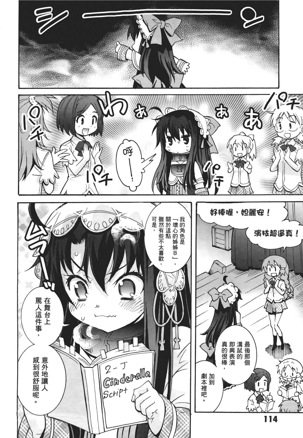 第113页