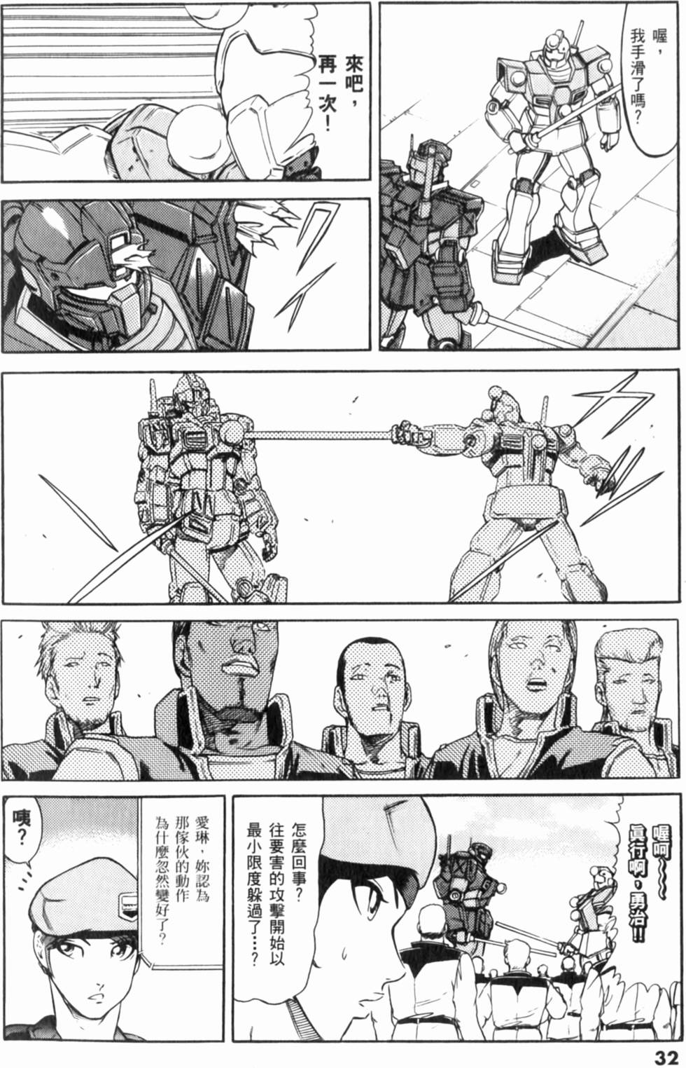 第33页
