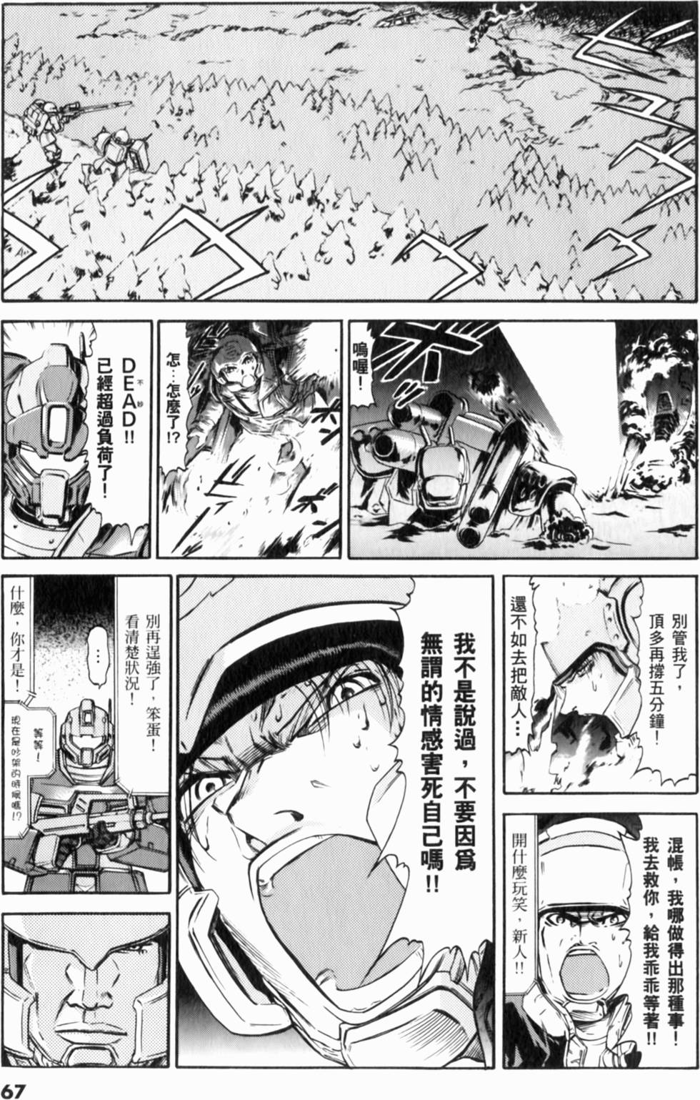 第68页