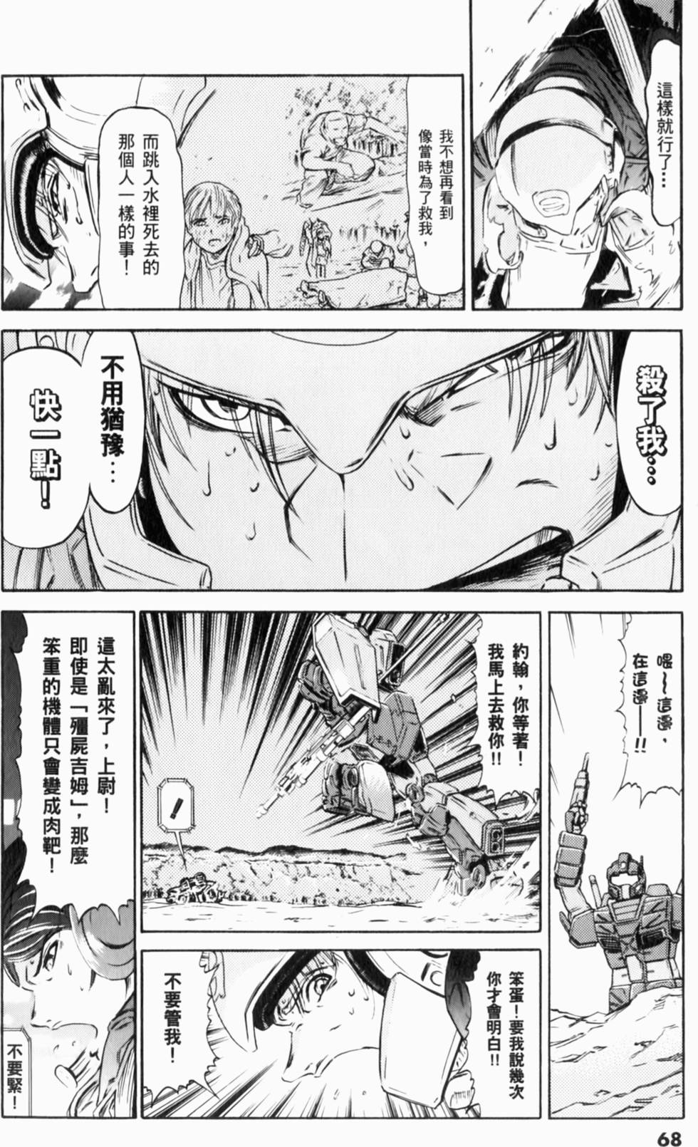 第69页