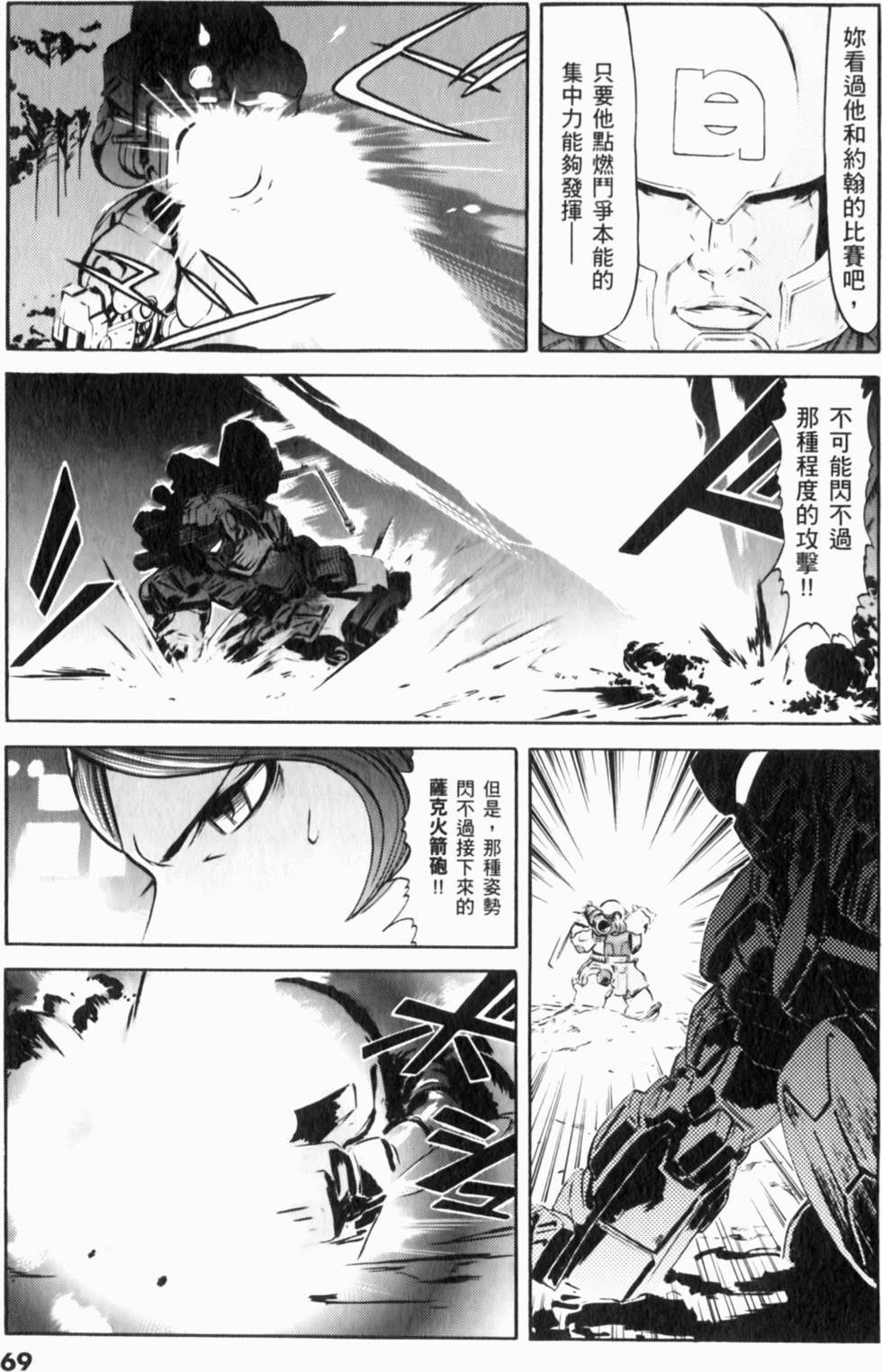 第70页