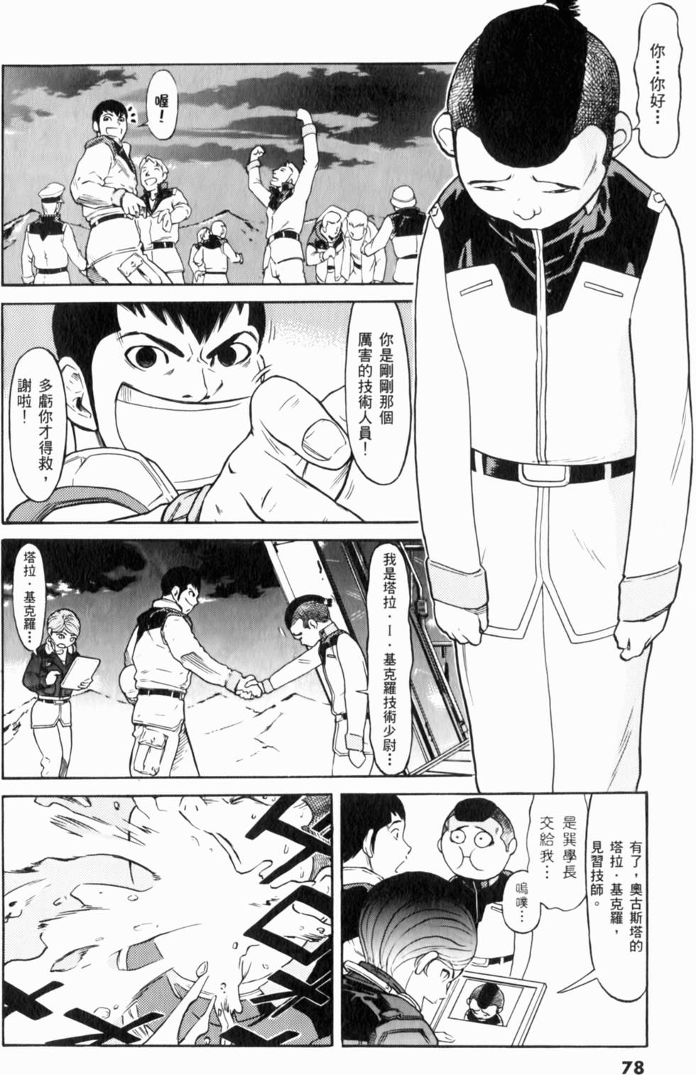 第79页