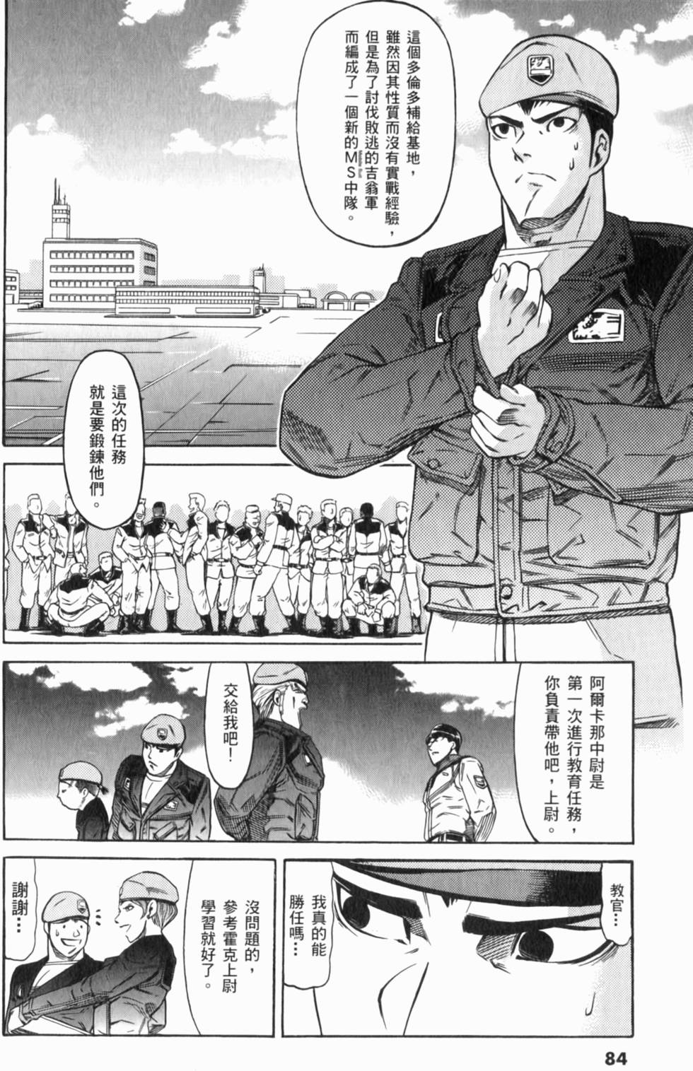 第85页
