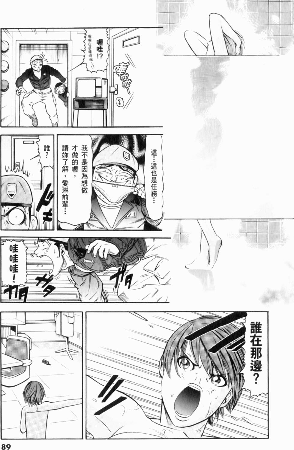 第90页