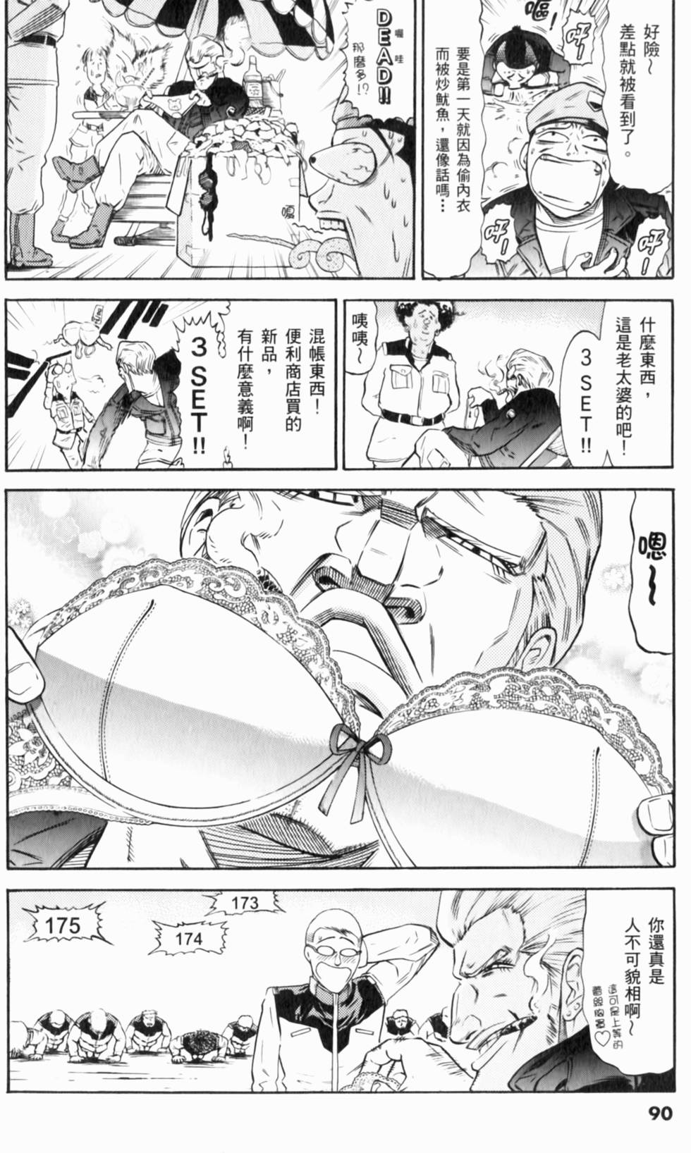 第91页