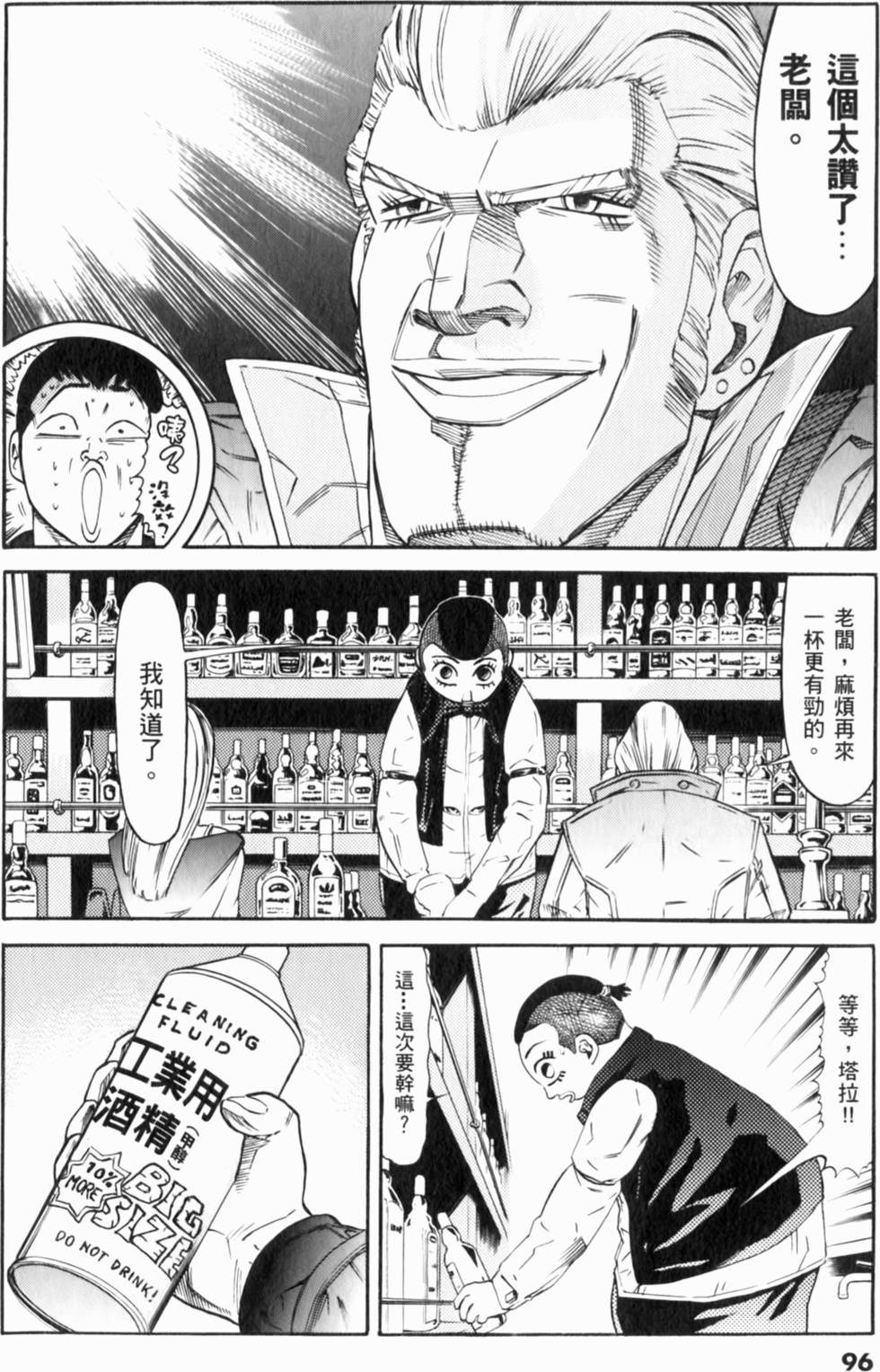 第97页