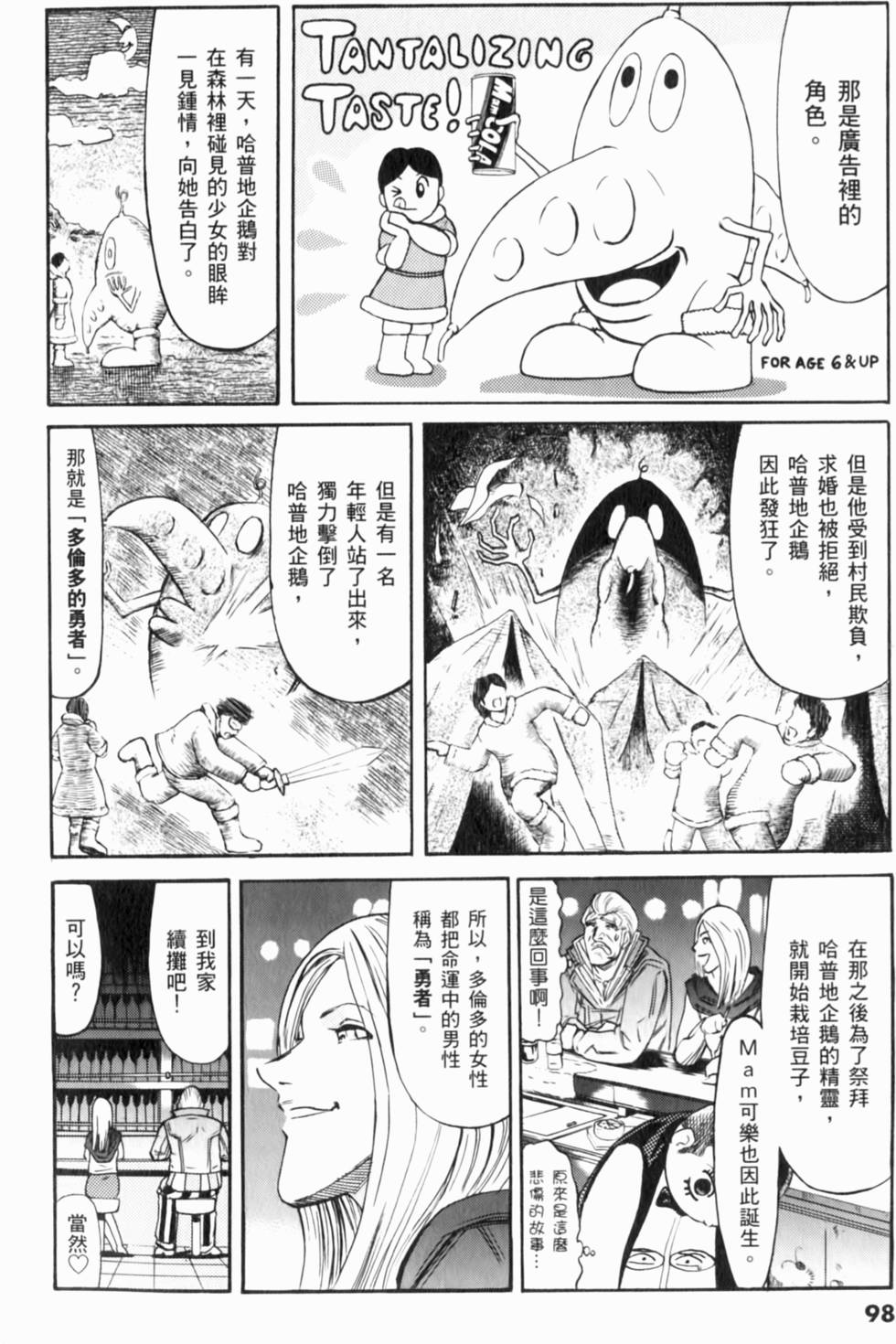 第99页