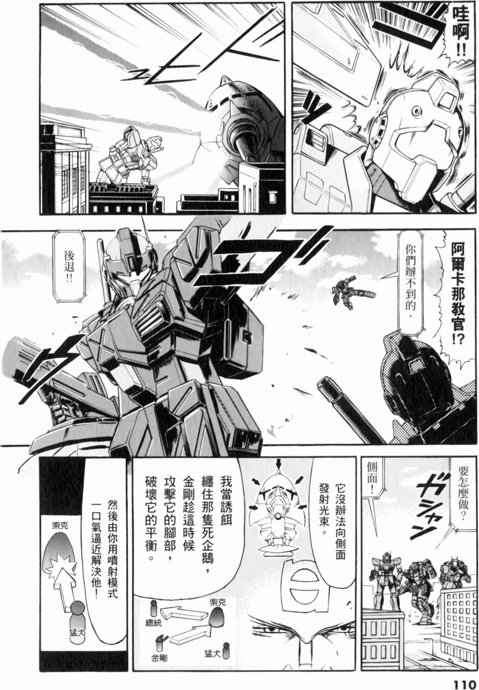 第111页