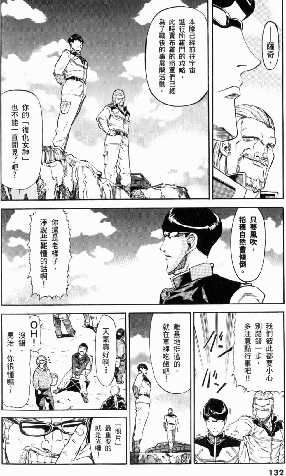 第133页