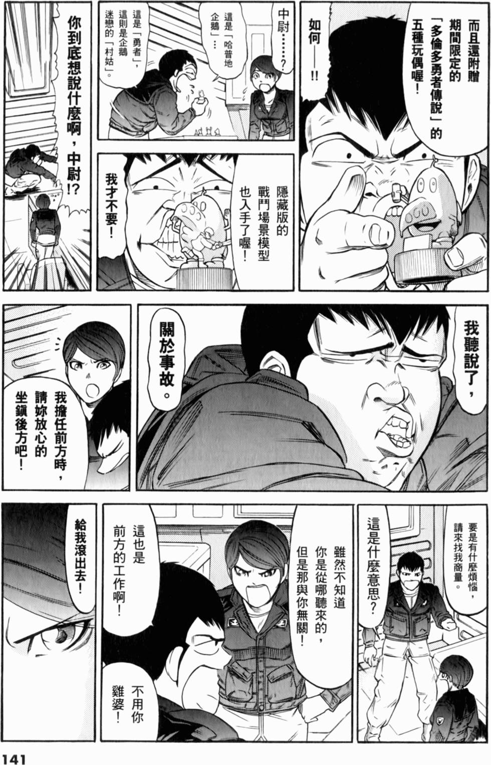 第142页