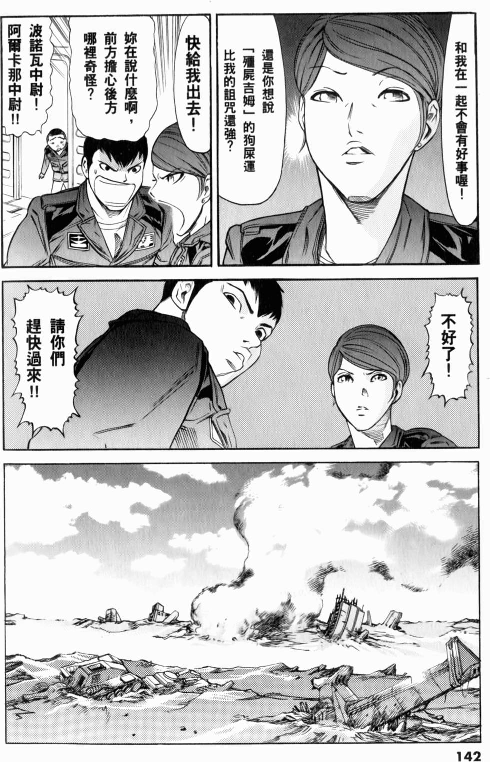 第143页