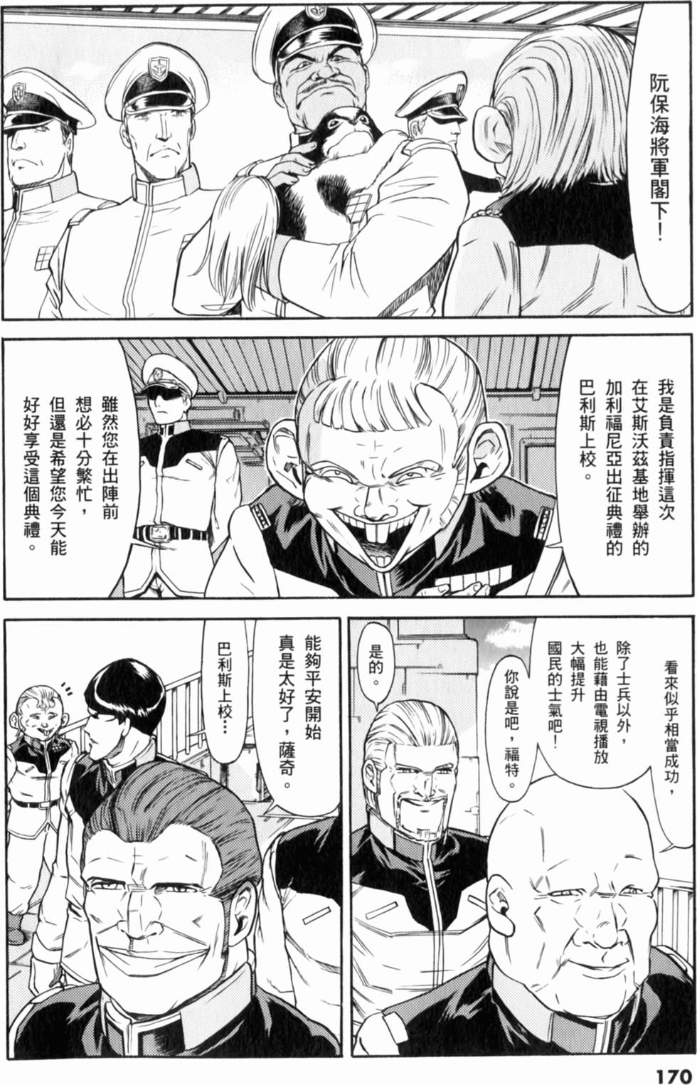 第171页
