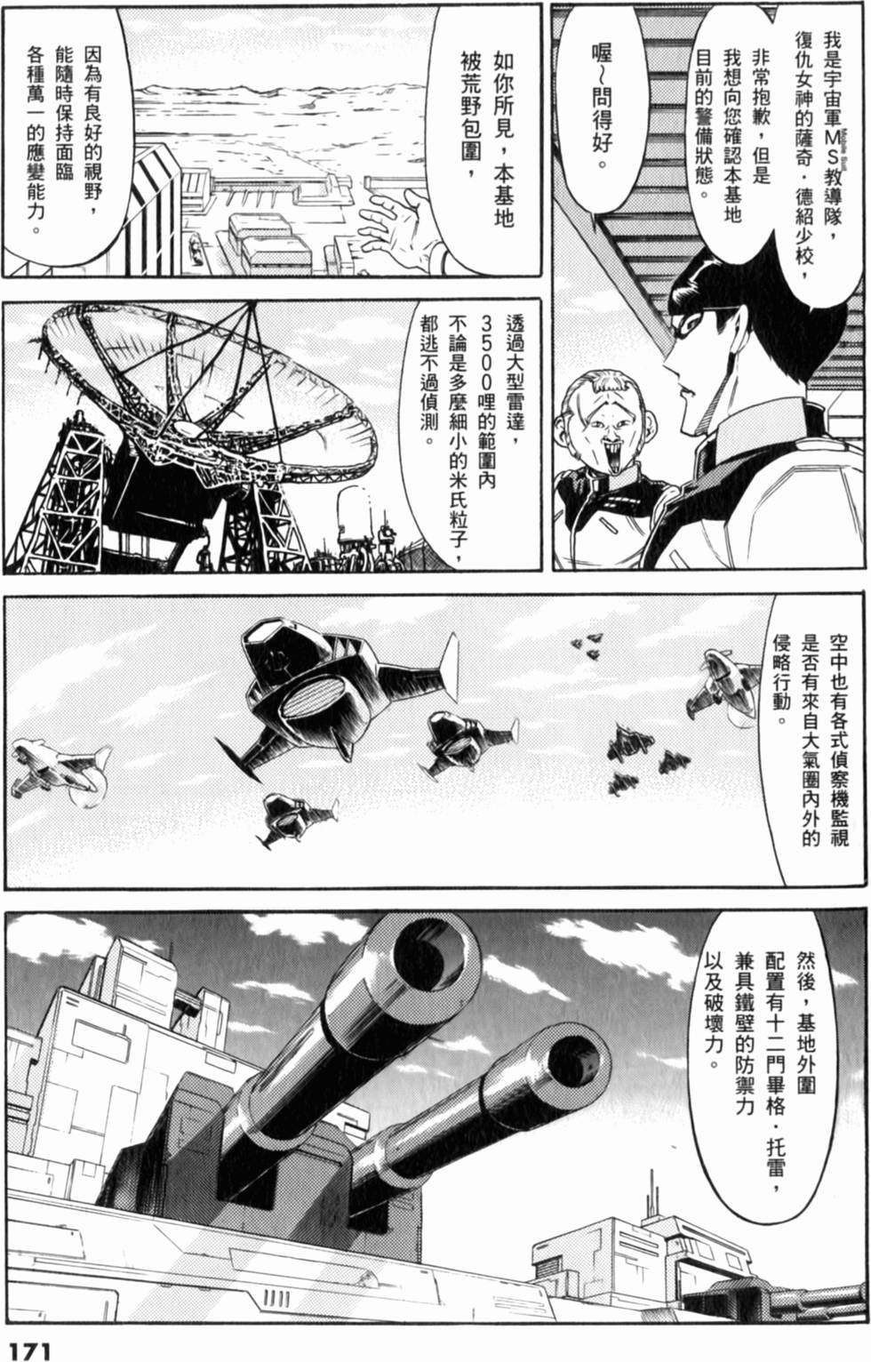 第172页