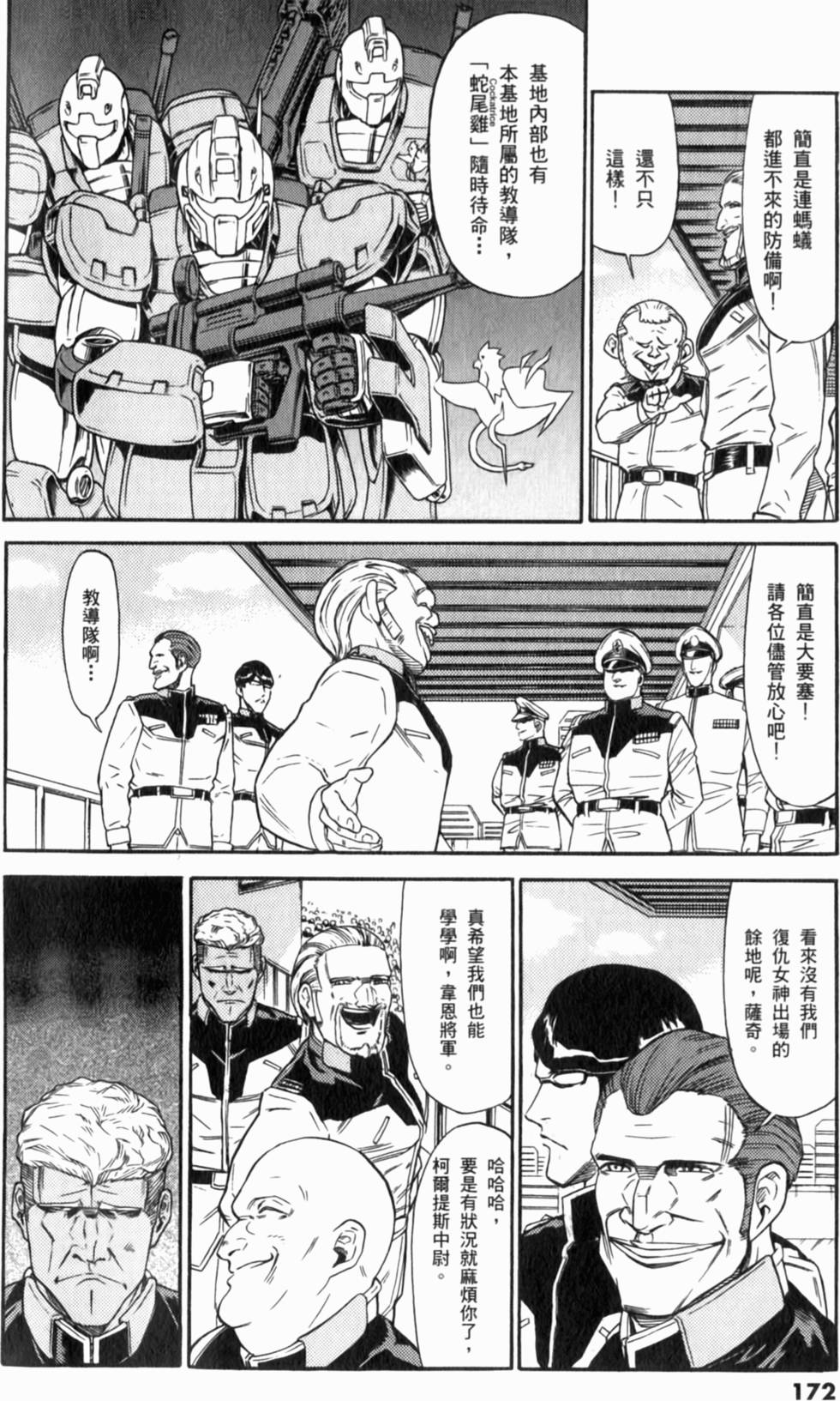 第173页