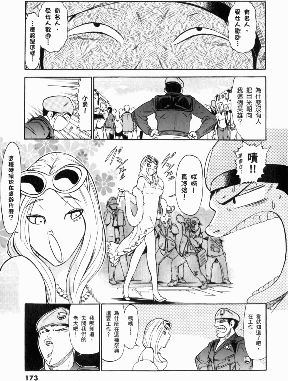 第174页