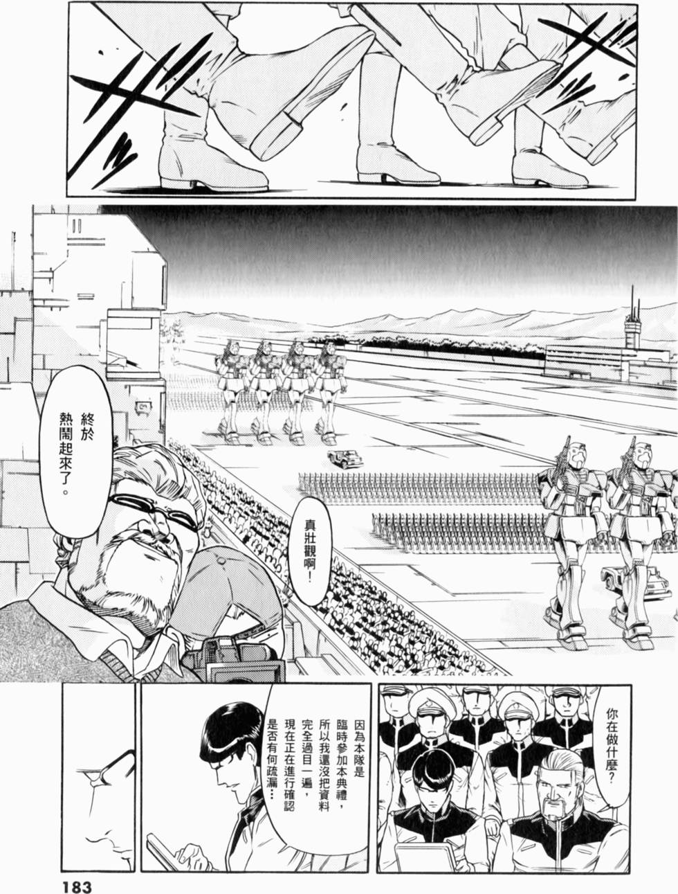 第184页