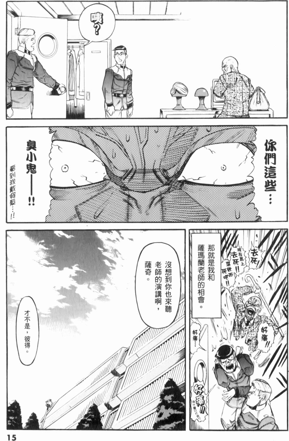 第15页