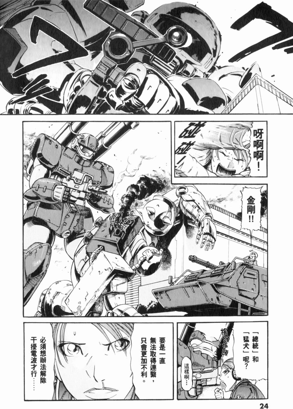 第24页