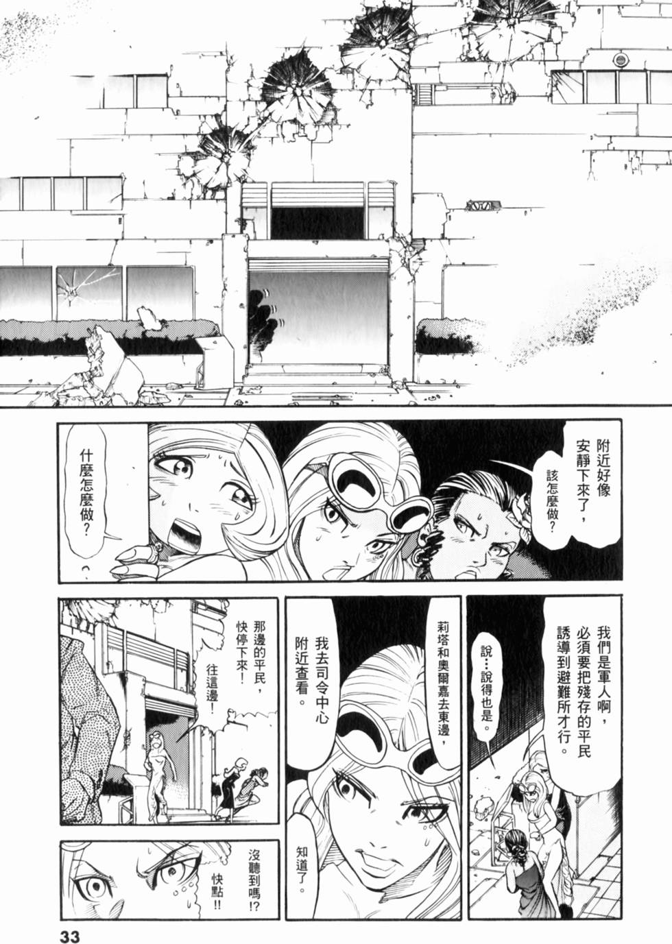 第33页
