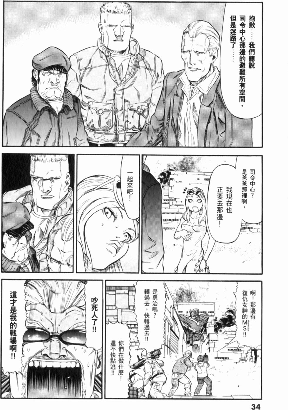 第34页