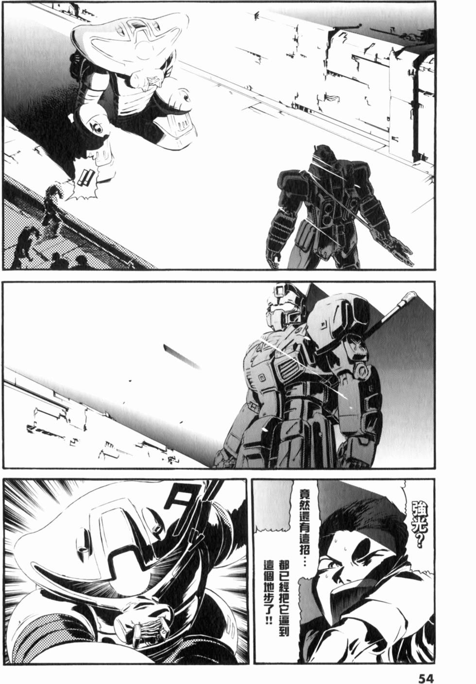 第54页