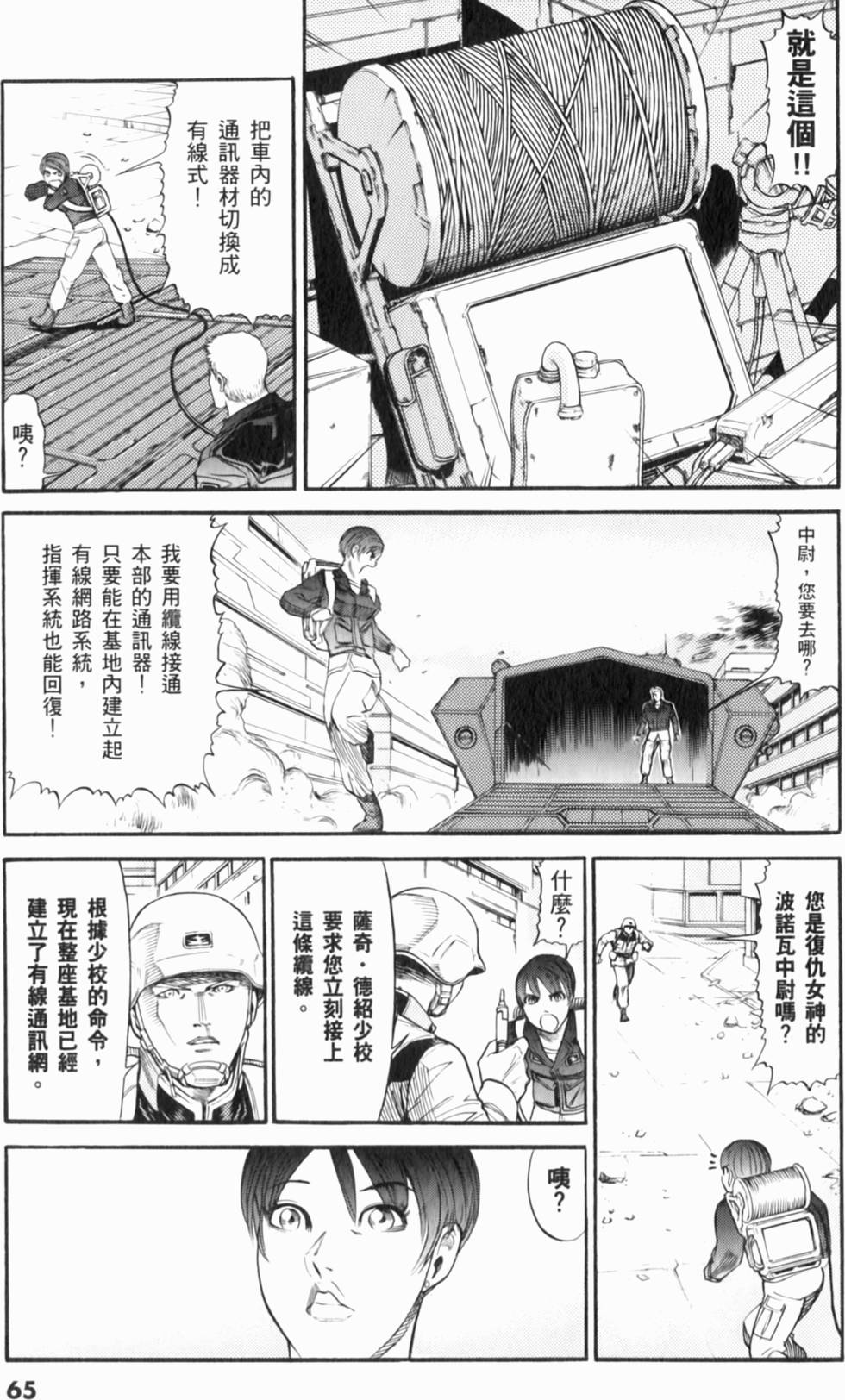 第65页