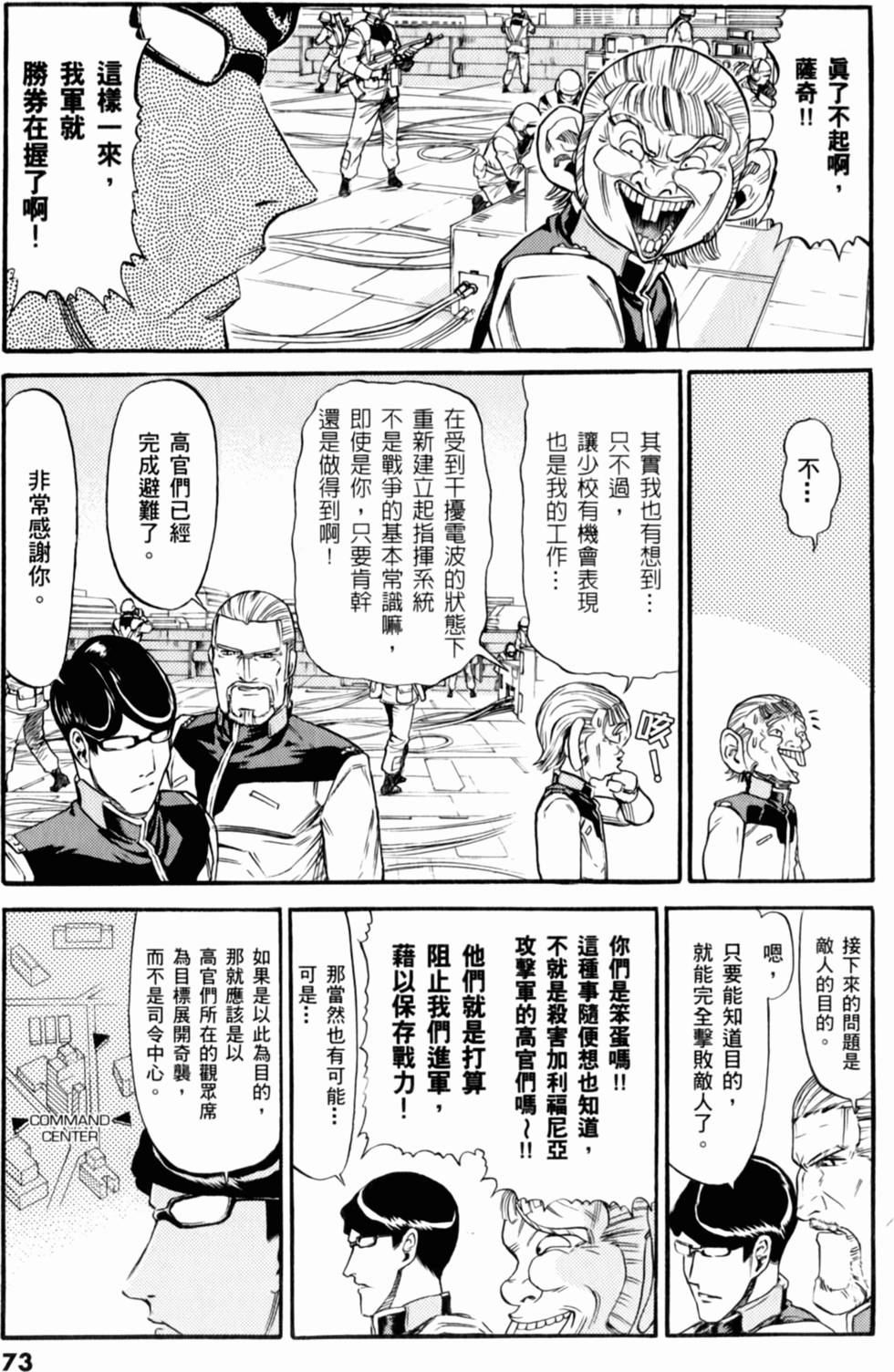 第73页
