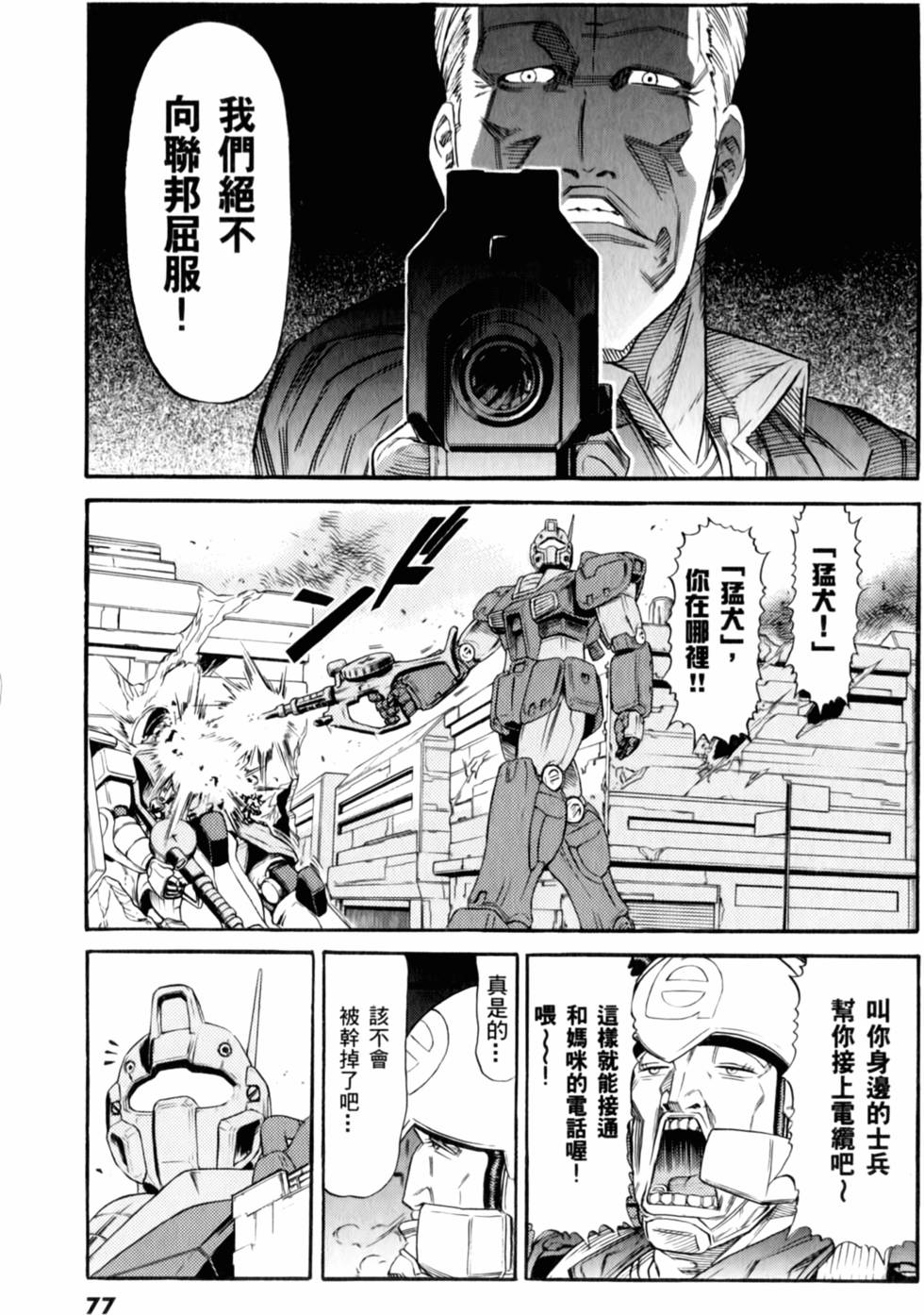 第77页