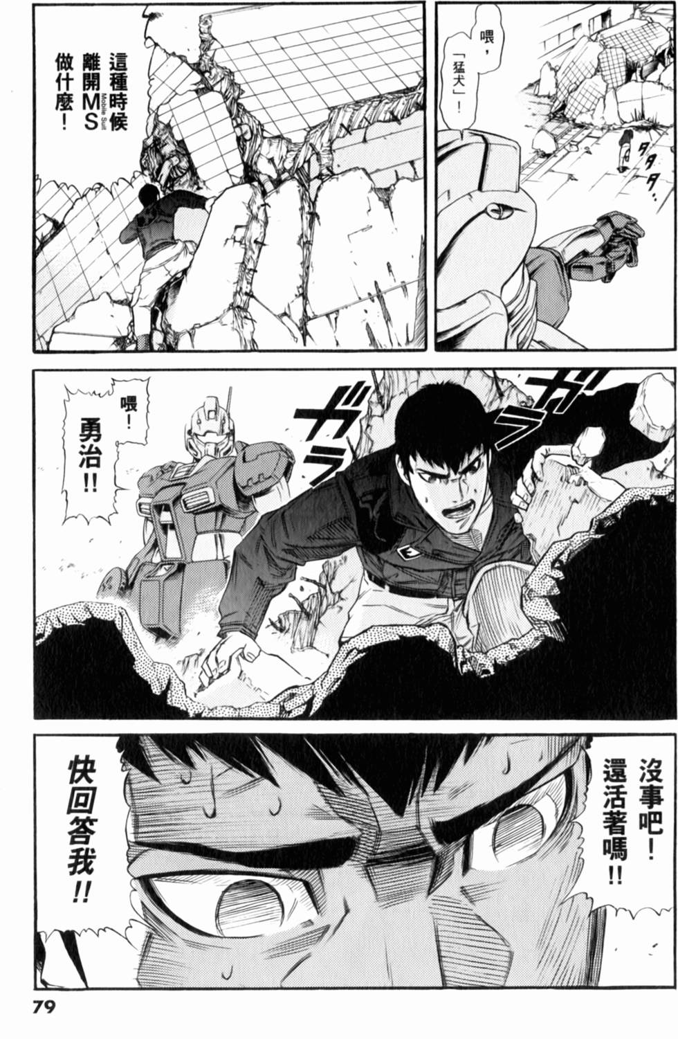 第79页