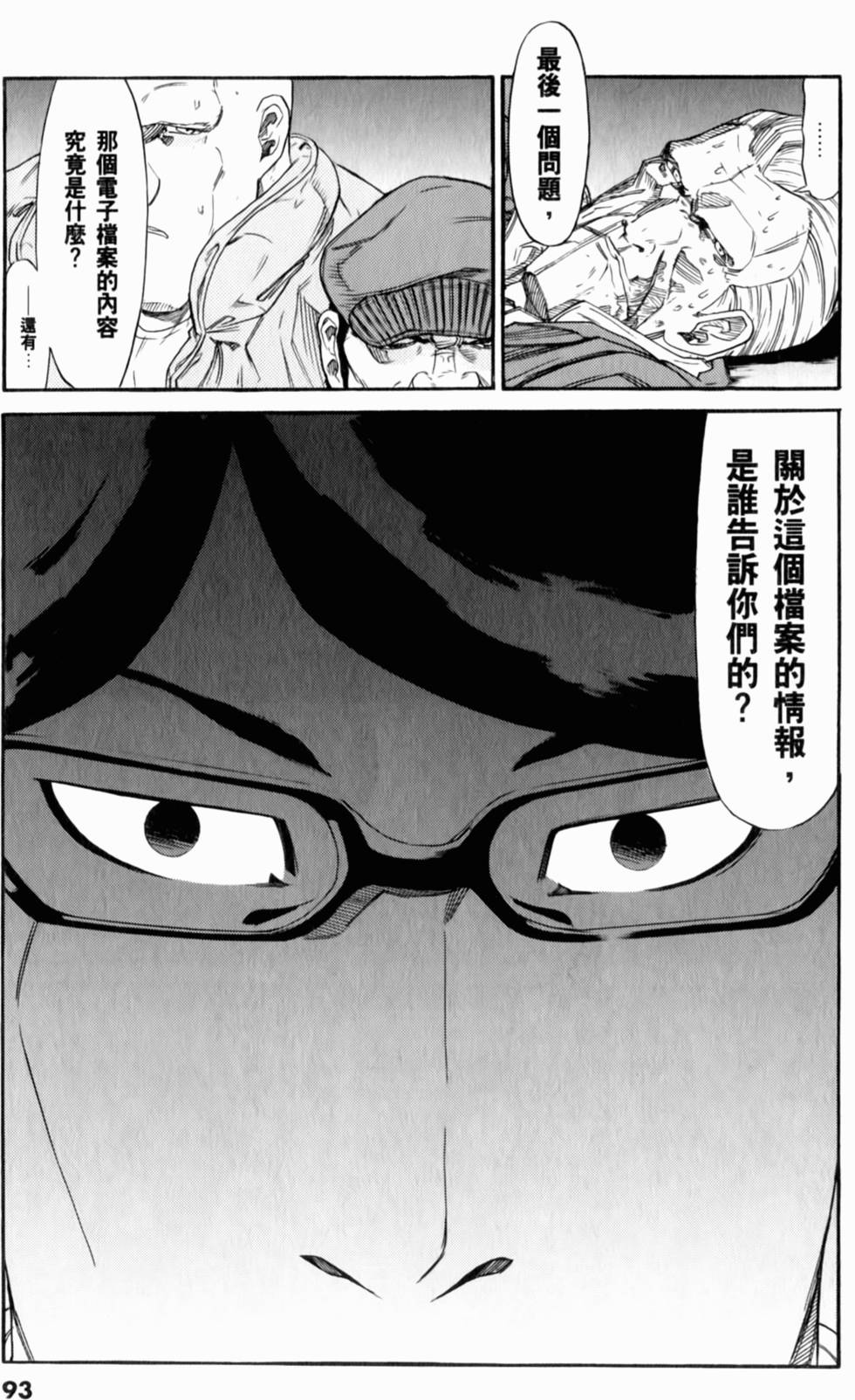 第93页