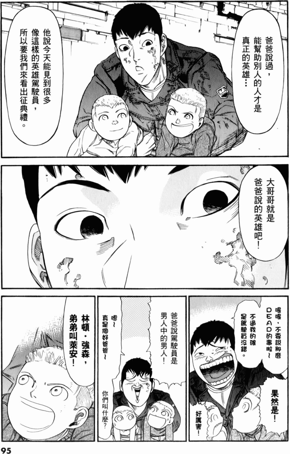 第95页