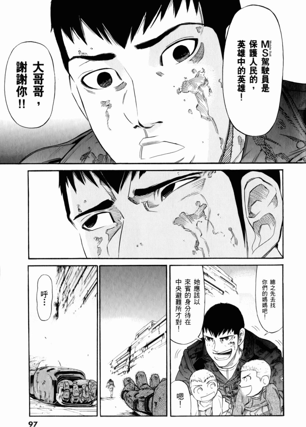 第97页