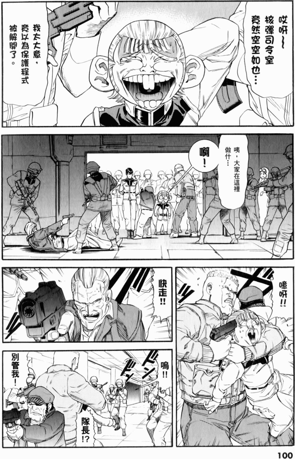 第100页
