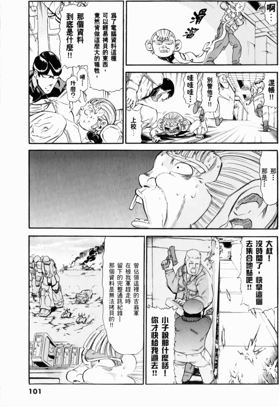 第101页