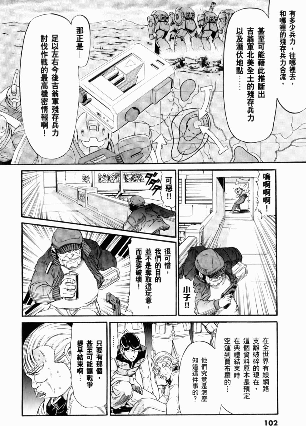 第102页